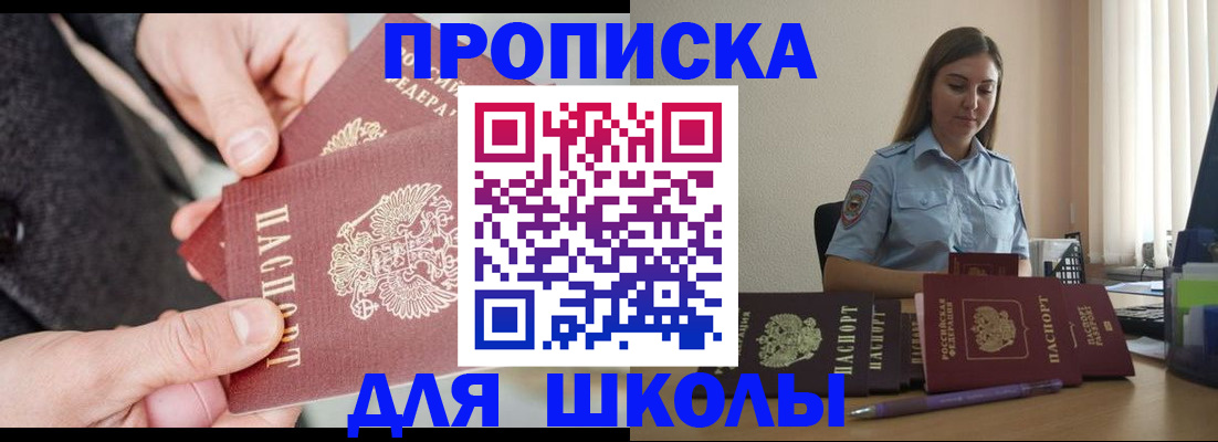 временная регистрация в Рузе