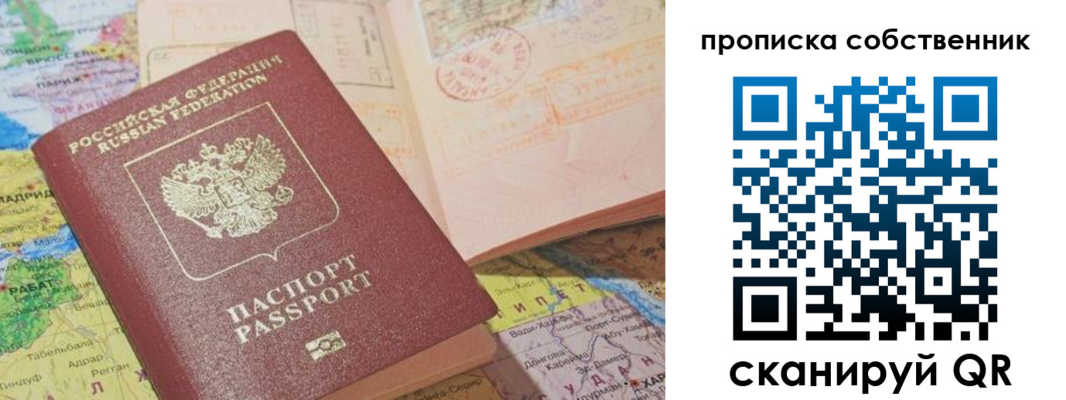 временная регистрация законно в Рузе