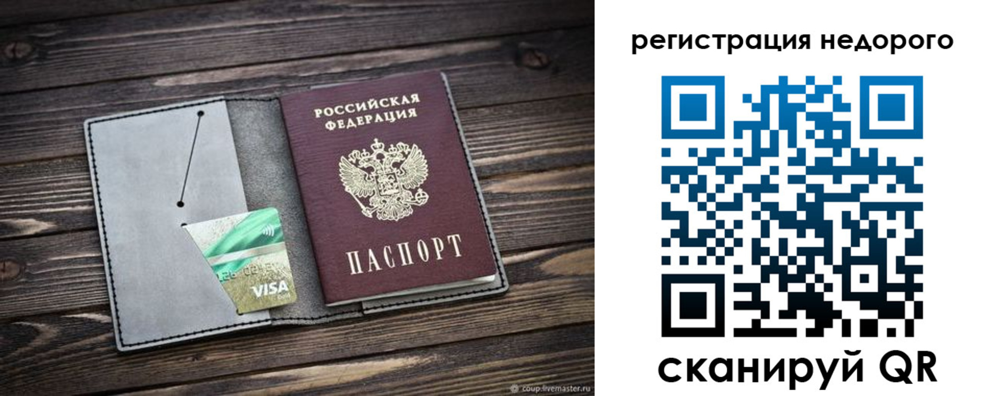 временная регистрация 2025 в Рузе