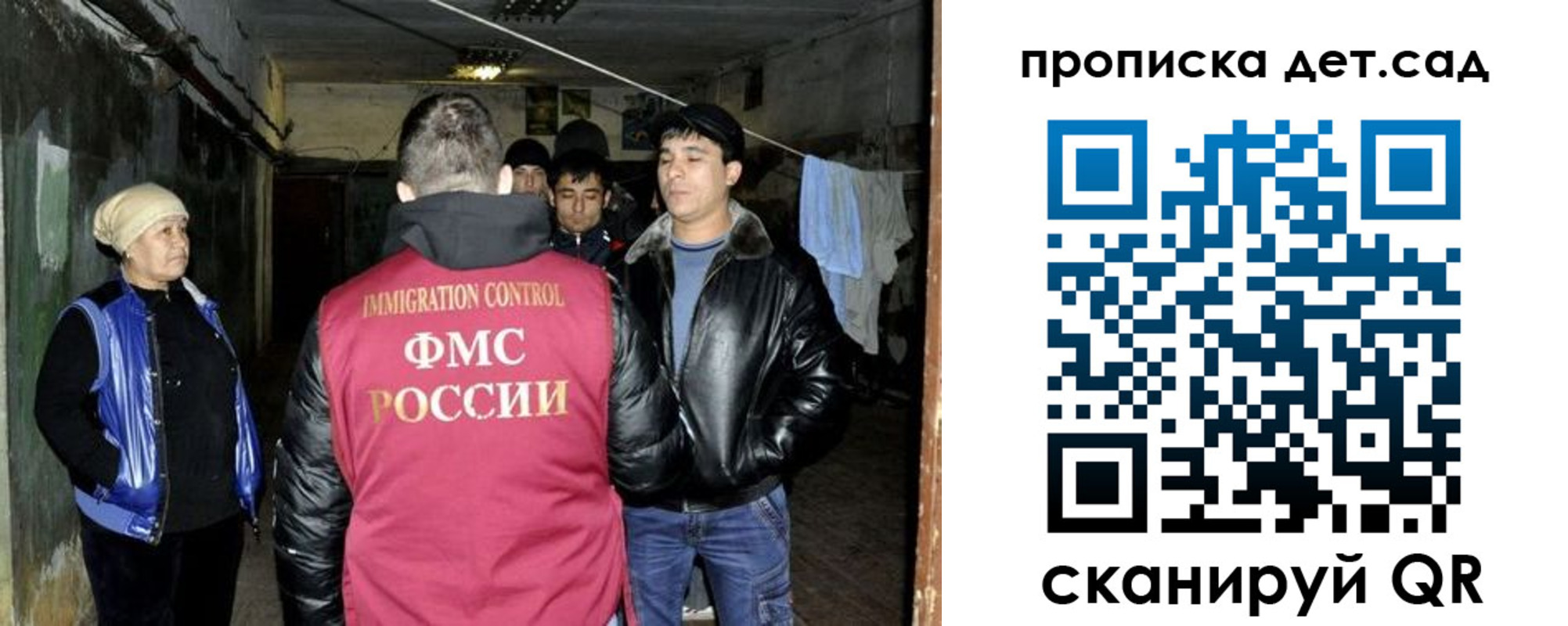 прописка штамп в Рузе