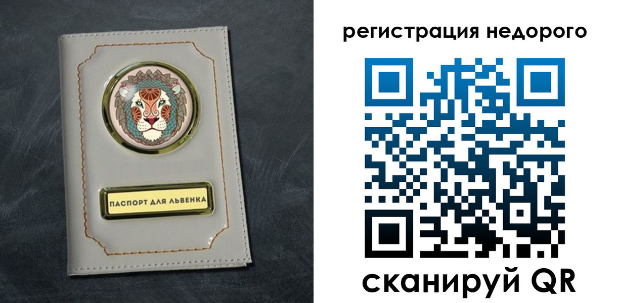 временная регистрация недорого в Рузе