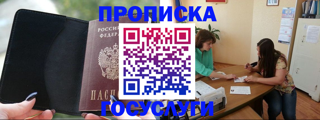 временная регистрация адрес в Рузе