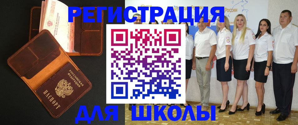 временная прописка в Рузе