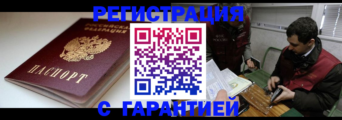 временная регистрация собственник в Рузе