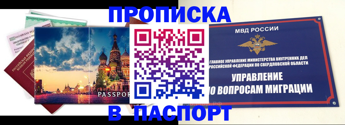 временная регистрация собственник в Рузе